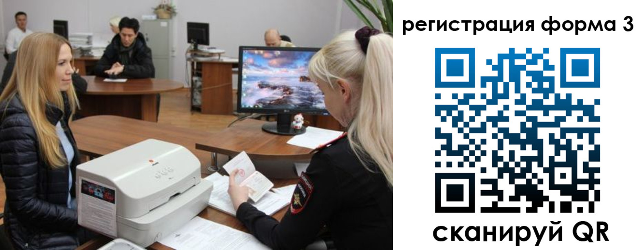 прописка иностранных граждан в Ярославле