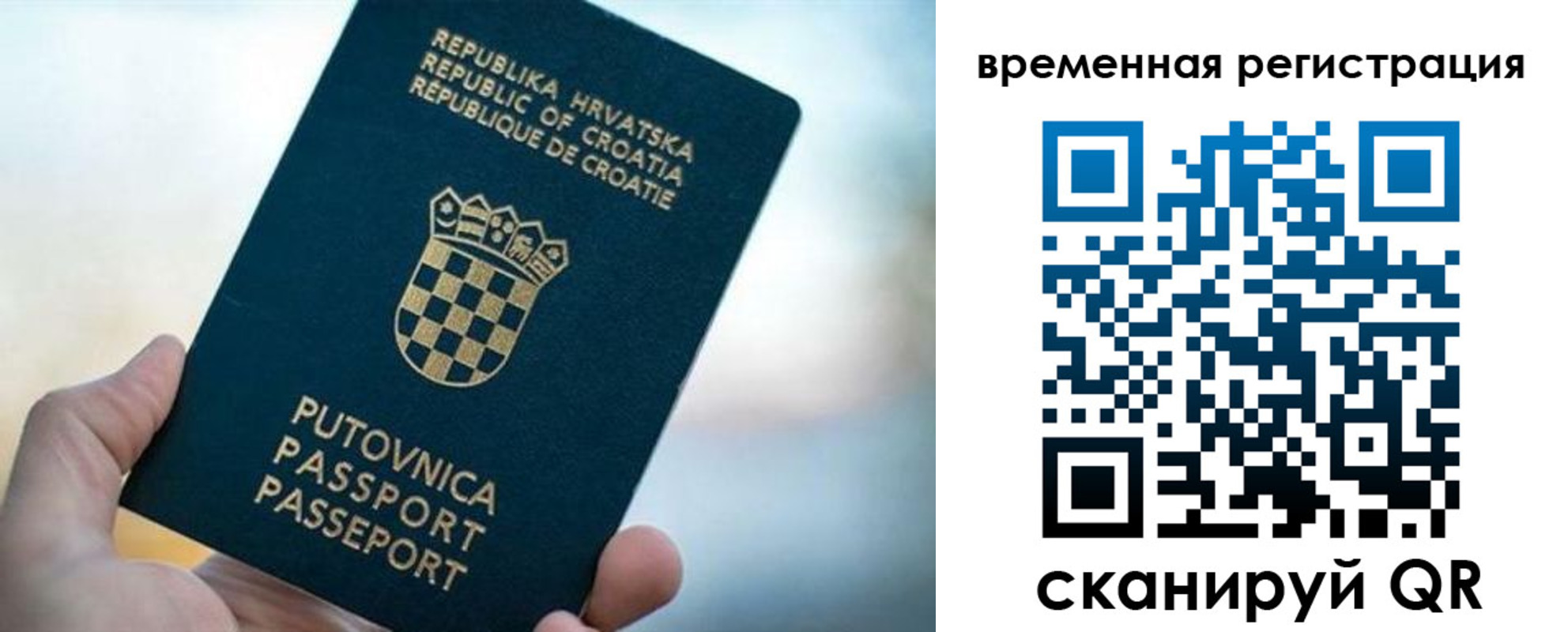 прописка законно в Ярославле