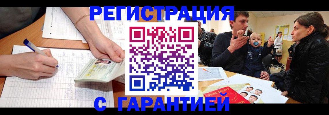 временная регистрация в Ярославле