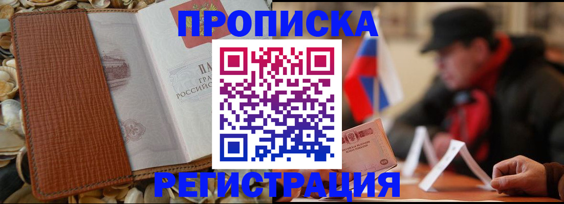 временная регистрация в квартире в Ярославле