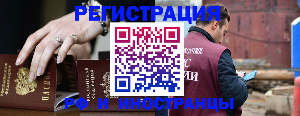 временная прописка в Ярославле