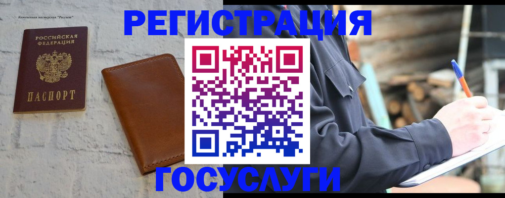 временная регистрация законно в Ярославле