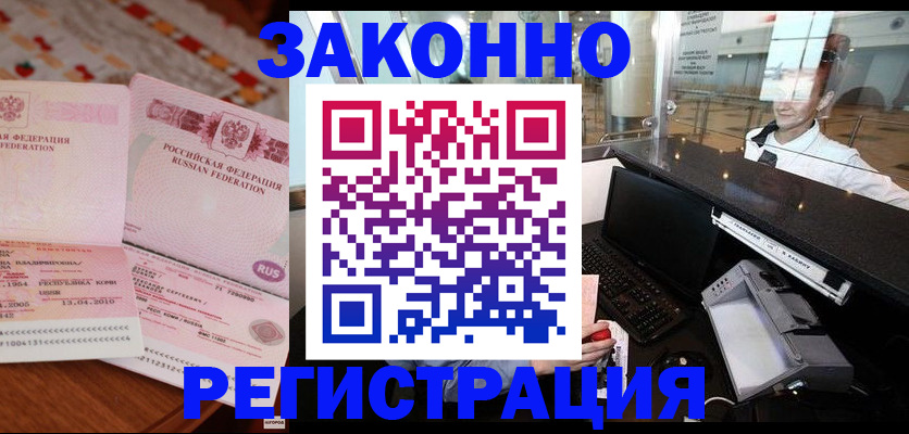 временная регистрация надежно в Ярославле