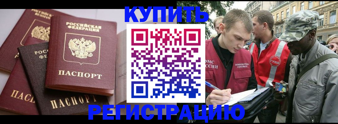 временная регистрация адрес в Ярославле