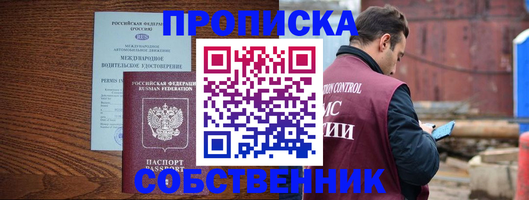временная регистрация недорого в Ярославле