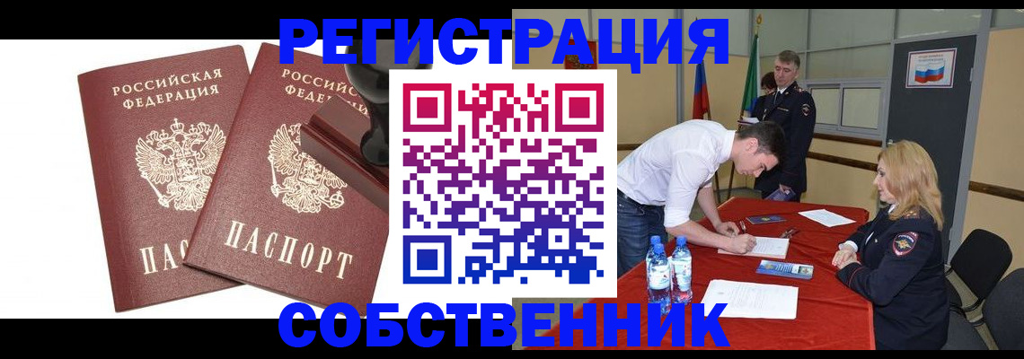 прописка для военкомата в Ярославле